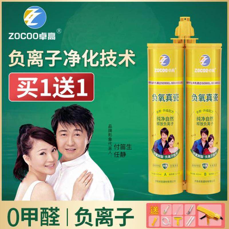 高档双卓真瓷胶美缝剂瓷砖地砖专用组份勾缝高填缝剂瓷负防水防霉,基础建材,勾缝剂,淘宝优惠券,粉丝福利购,淘宝优惠卷