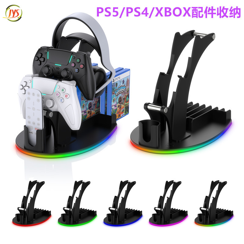 JYS原装PS5/Xbox/NSPRO收纳架手柄支架游戏光盘碟架耳机架子配件