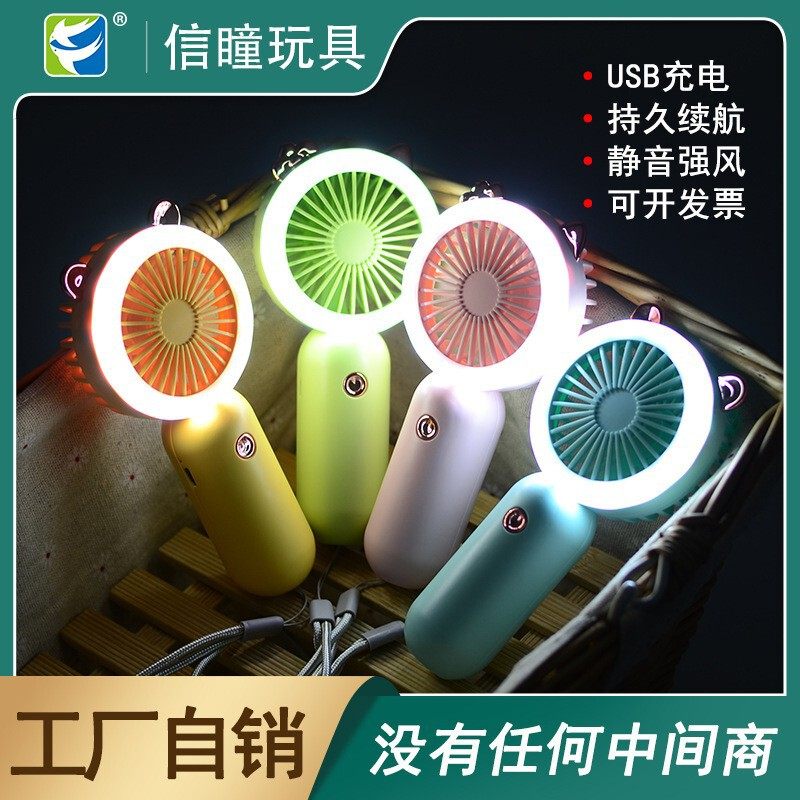 便携手持小风扇充电桌面新款夜灯卡通可爱迷你户外夏日小电扇厂家,生活电器,户外风扇/移动风扇,淘宝优惠券,粉丝福利购,淘宝优惠卷