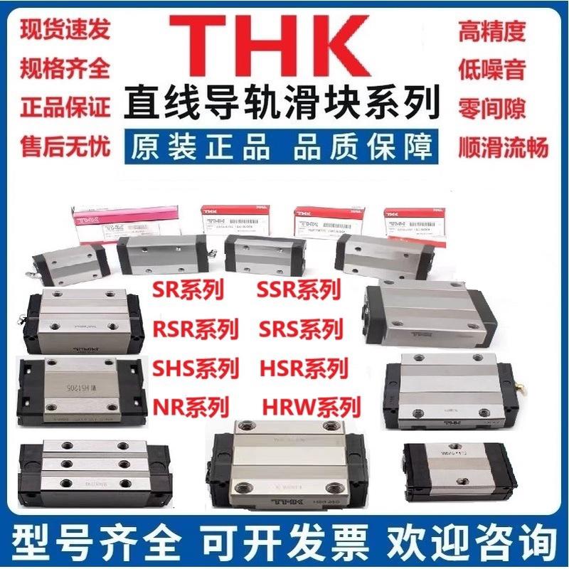 THK导轨滑块 SRS5M/SRS7M/SRS9XM/SRS12XM/SRS15/SRS20/SRS25/WN