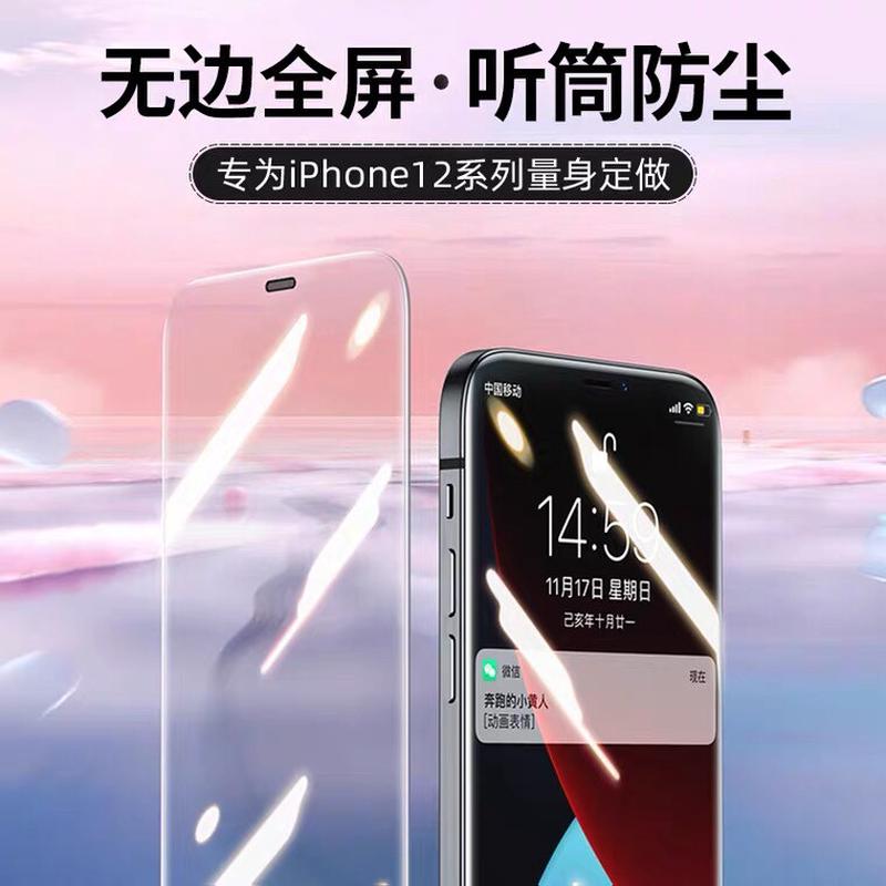 适用苹果14promax防窥钢化膜iphone11无边防尘网12全屏磨砂13贴膜