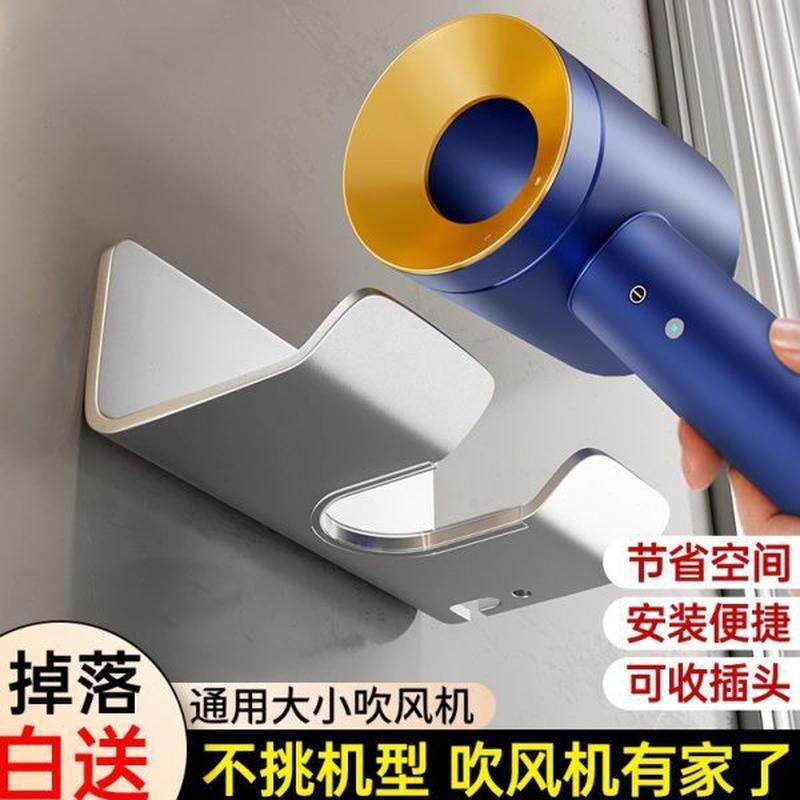 吹风机置物架免打孔家用风筒收纳挂架子浴室卫生间壁挂电吹风支架,家庭/个人清洁工具,脸盆架,淘宝优惠券,粉丝福利购,淘宝优惠卷
