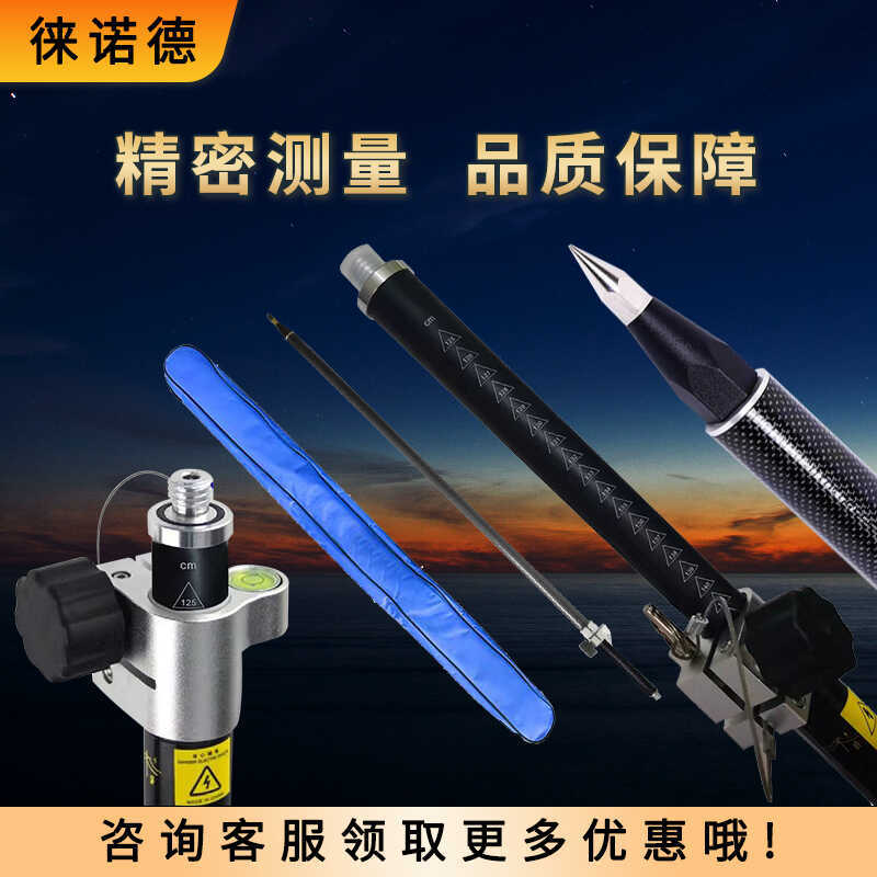 gps碳纤杆rtk对中杆配件碳纤维杆 南方 中海达 华测 通用测量杆