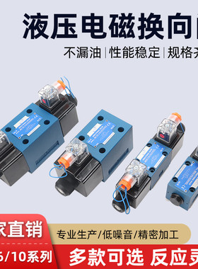 液压电磁阀4WE10J-31B 4WE10H  4WE6D-61B 4WE6J-61B液压换向阀