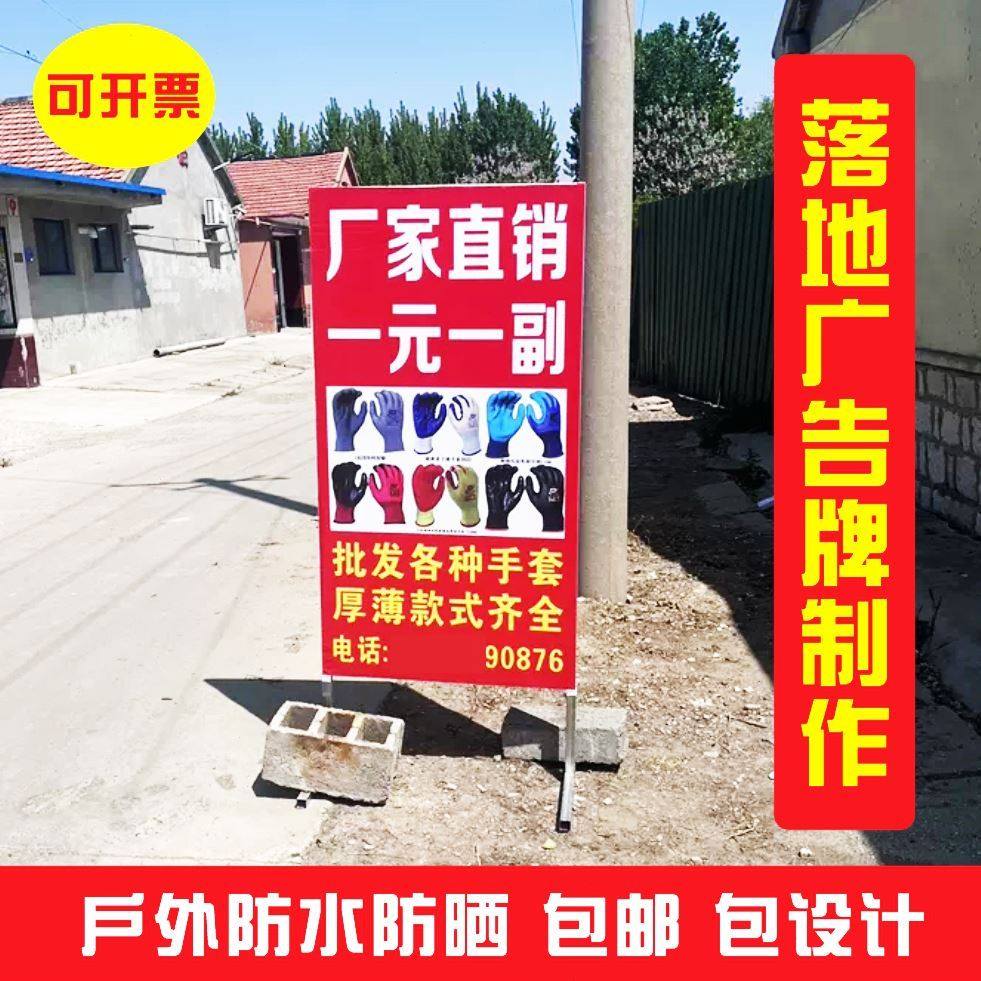 广告牌双面落地式户外喷绘布门口立式展示牌立牌招牌定制杆电移动,商业/办公家具,广告牌/标识牌,淘宝优惠券,粉丝福利购,淘宝优惠卷