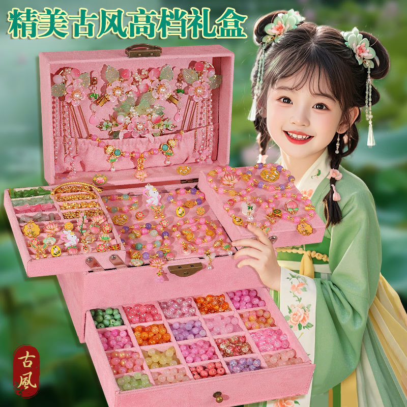 国风儿童串珠手工diy材料制作女孩子生日礼物手链女童穿珠子玩具