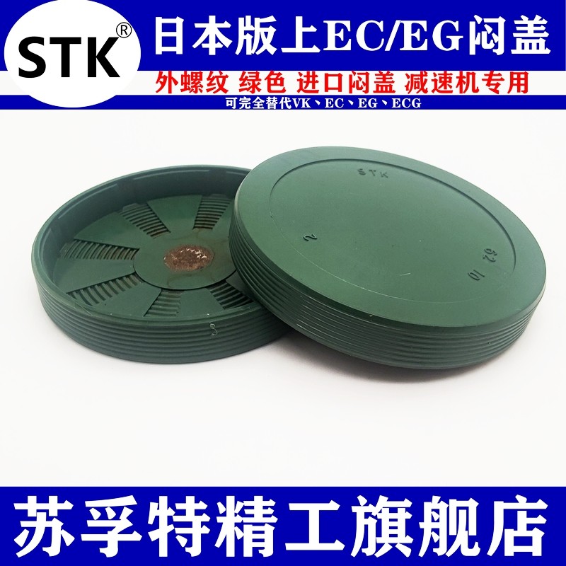 日本STK坂上进口螺纹端闷盖EC/EG52/62/65/72/80/90*7/8/10/11/12