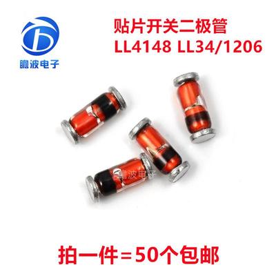 1N4148 IN4148 LL4148 LL-34贴片开关二极管1206玻璃圆柱形SOD-80