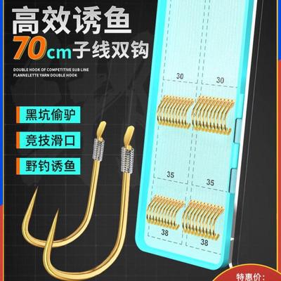 子线双钩丸长套装力子线鲫鱼缠 袖钩金袖无防绑好成品刺鱼钩有刺