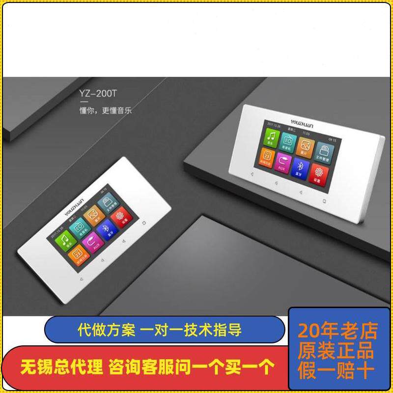 04家庭背景音乐主机控制触摸吸顶喇叭3寸转Y系统右20智能.功放-