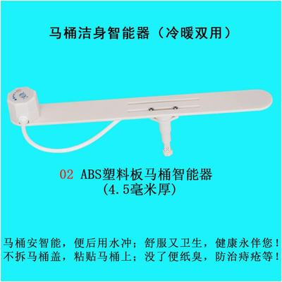 永康活源马桶洁身智能便后冲洗器 伸缩喷头 妇洁器 冷暖两用1
