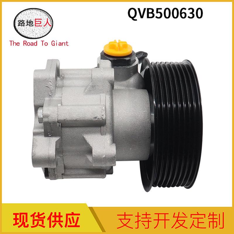 汽车方向机 转向助力泵总成  适用于路虎揽胜 QVB500630