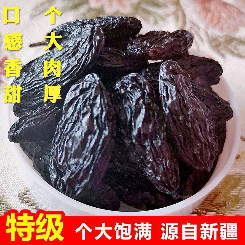 新货黑加仑葡萄干新疆特产吐鲁番特级精品超大颗粒黑美人葡萄无核
