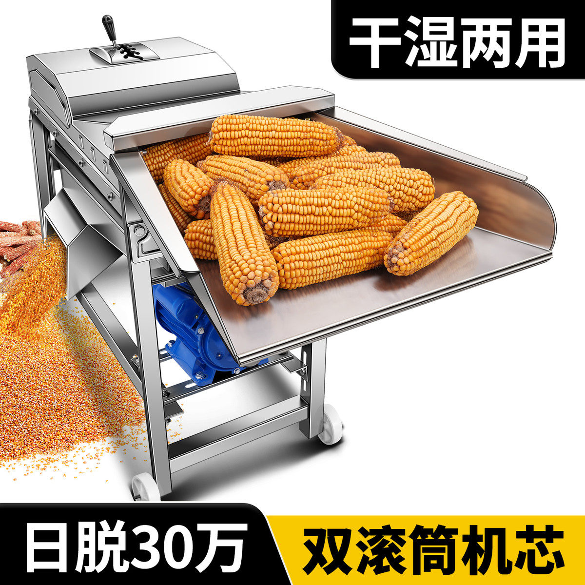 电动玉米脱粒机小型家用不锈钢全自动打苞谷苞米棒刨粒剥玉米机器,五金/工具,脱粒机,淘宝优惠券,粉丝福利购,淘宝优惠卷