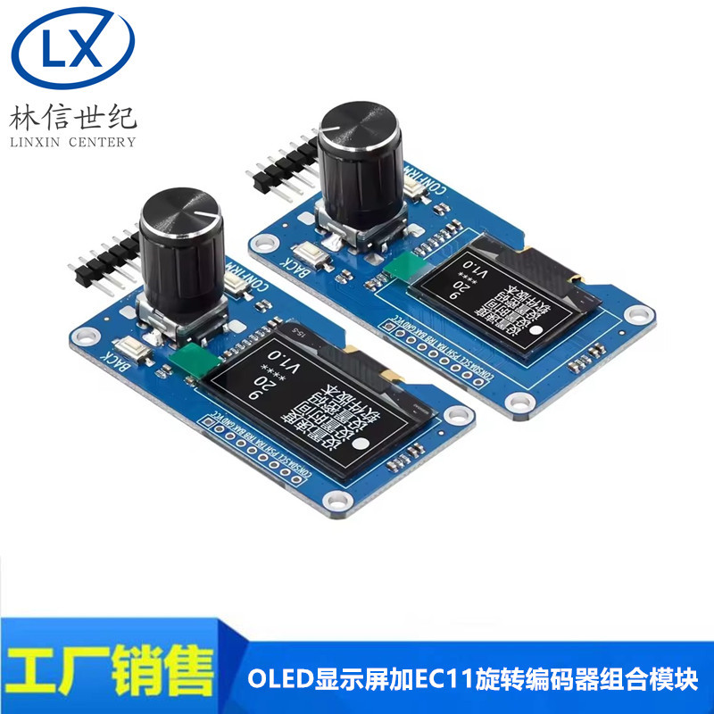 1.3寸0.96寸OLED显示屏 EC11旋转编码器组合模块IIC接口12864屏幕