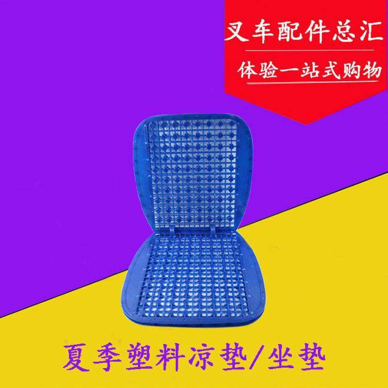 座椅垫  // /凉垫货车坐垫子凉垫 叉车面包车 座垫汽车塑料垫夏季,搬运/仓储/物流设备,叉车配件,淘宝优惠券,粉丝福利购,淘宝优惠卷