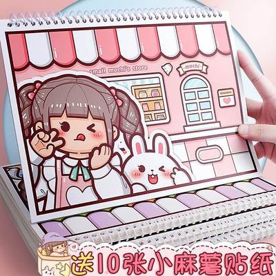 小麻薯手账离型本子菱形本儿梨形离心本手账本贴纸隔离本双面空白