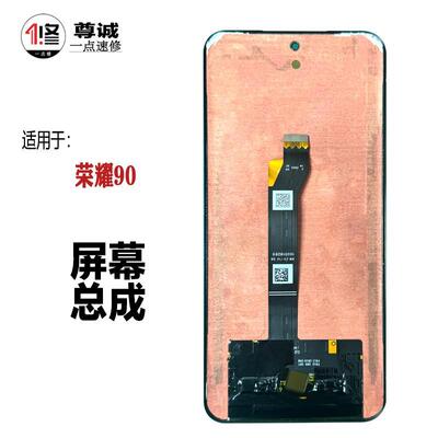 适用于荣耀90屏幕总成荣耀90pro原装拆机内外显示液晶屏幕总成