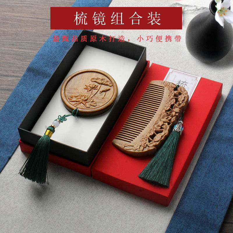 檀木梳养发护发梳子女士专用长发梳头礼物镜子套装员工礼物绿檀木