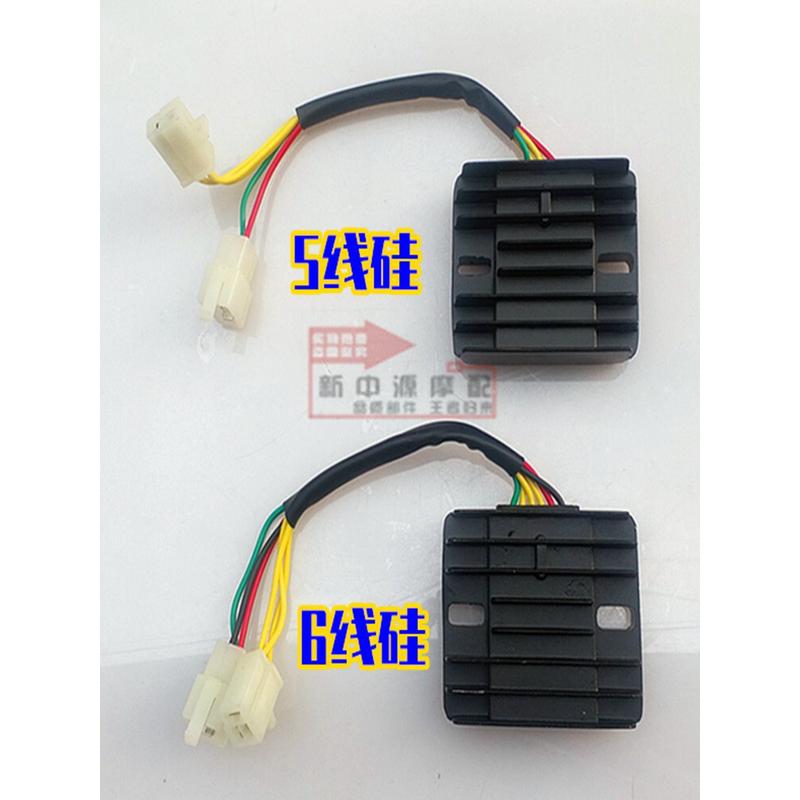 三轮摩托车硅整流175~400CC大功率稳压整流器充电器CBT/CM125适用