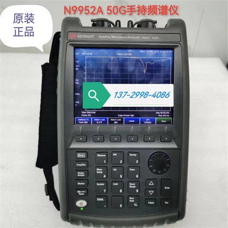 是德科技keysightN9952A微波分析仪50GHz