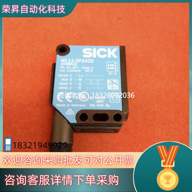 拍前询价现货全新原装西克传感器WL11-2P2432议价
