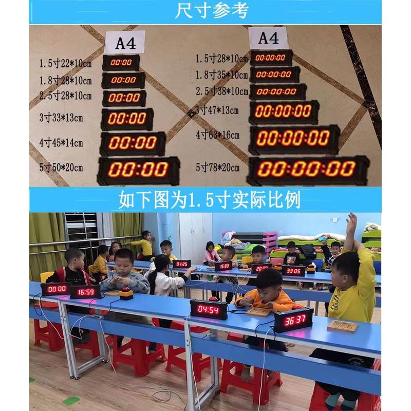 会议演讲辩论电子计时器篮球比赛计时器马拉松秒表可充电
