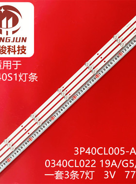 适用康佳LED40S1灯条3P40CL005-A0 0340CL022 19A/G5/30/B背光灯