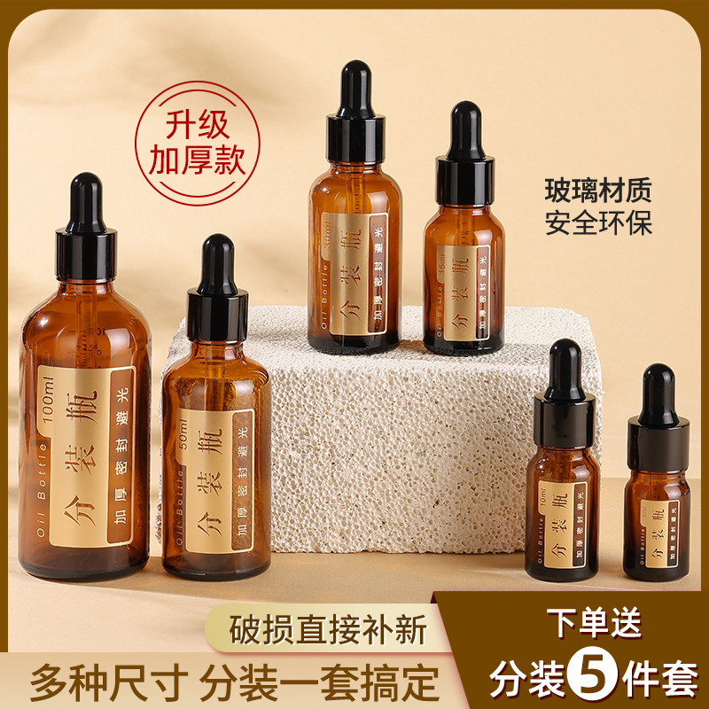 精油瓶空瓶高档滴管分装瓶玻璃精华便携调配食品避光多特瑞级