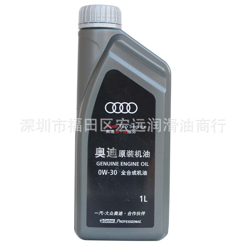 经销批发极护奥迪专享0w-30 1L 奥迪专用机油全合成SN机油A3AA6L