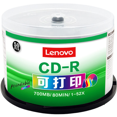 联想cd光盘空白光盘可打印CD-R 52X VCD光盘MP3刻录光盘cd-r刻录