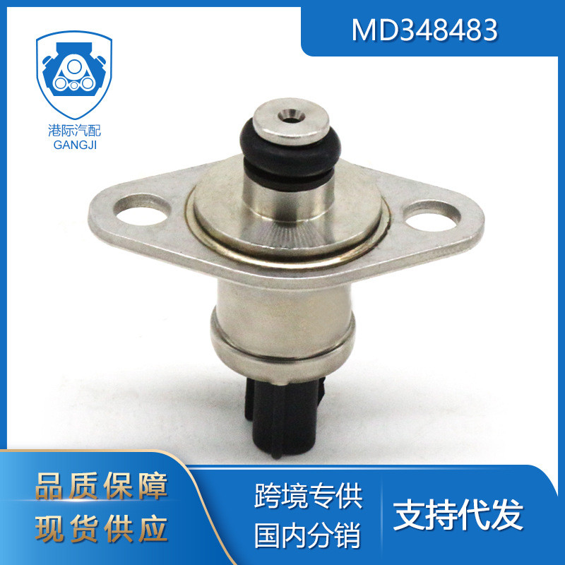 适用于三菱蒙特罗帕杰罗共轨压力传感器MD348483 燃油压力传感器