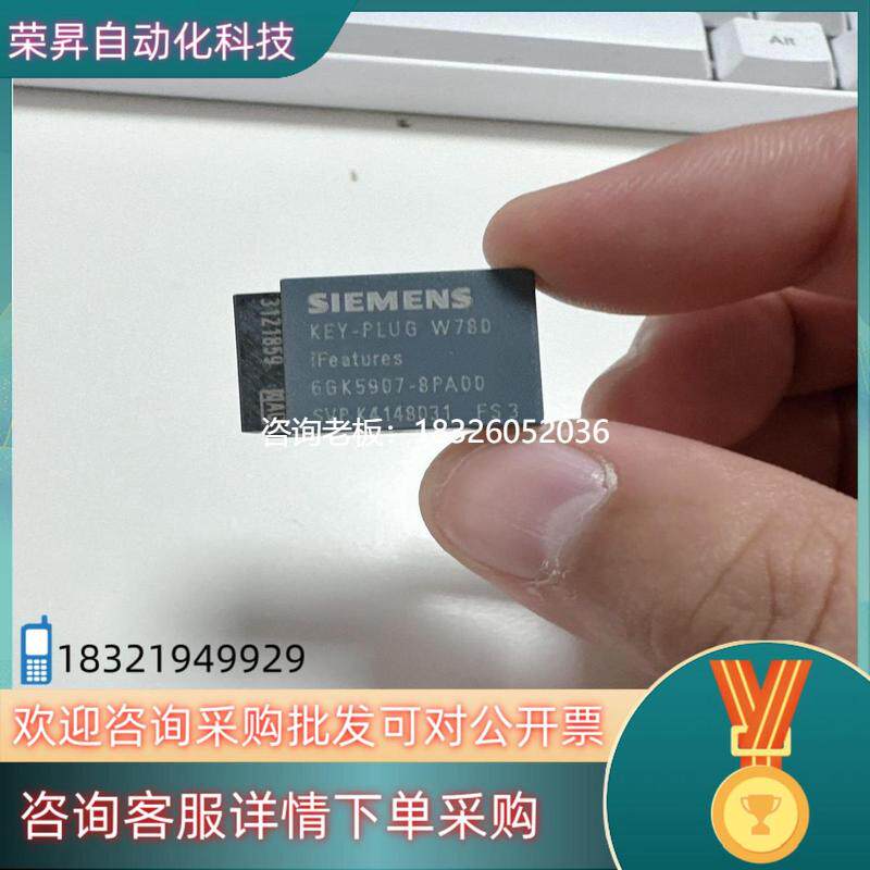 拍前询价现货西门子6GK5907-8PA00议价