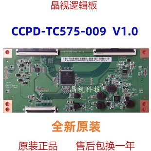 全新原装 逻辑板 CCPD-TC575-009 V1.0 4K 软排口 CC580PV5D 7D