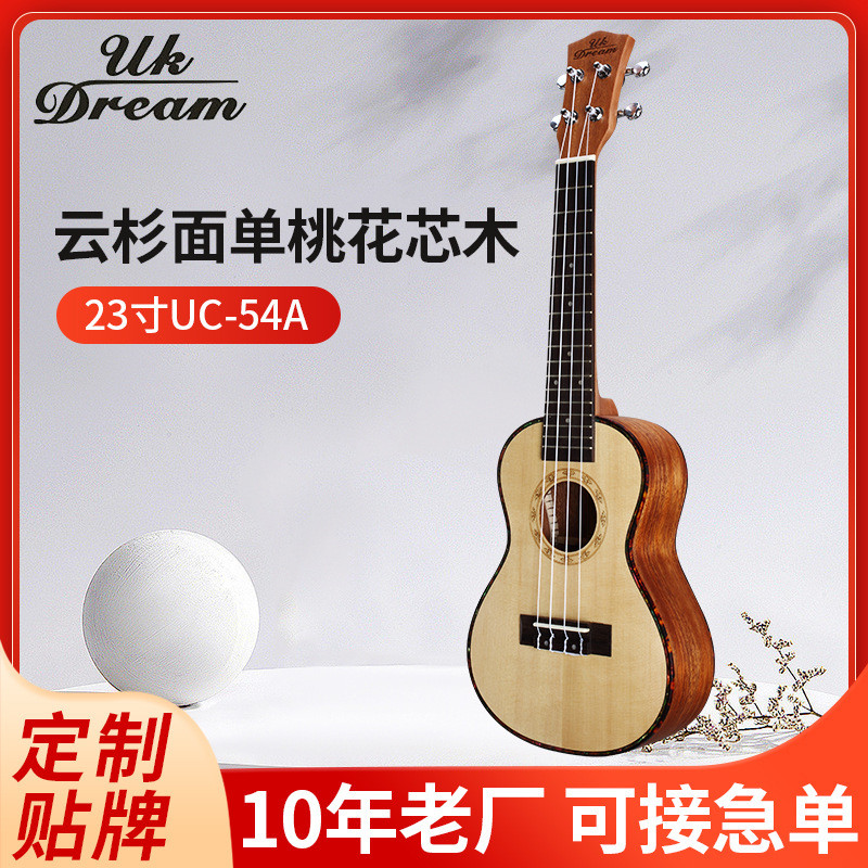 定 制 23寸云单桃花芯四弦小吉他 ukulele新品四弦小吉他UC-54A