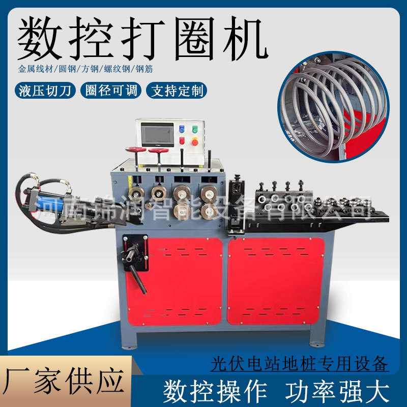 专用数控打圈机 光伏电站地桩全自动螺旋筋成型机 铁线钢线材盘圈