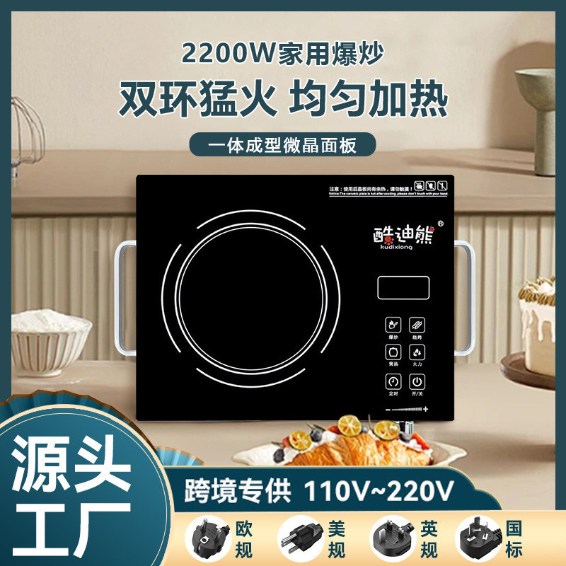 电陶炉家用大功率多功能Inductioncooker爆炒电热炉不挑锅电磁炉