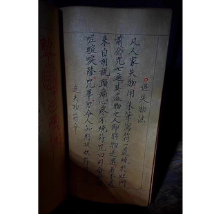 鲁班全书 绝版 上中下出售彩色复印本 书法用纸 古籍