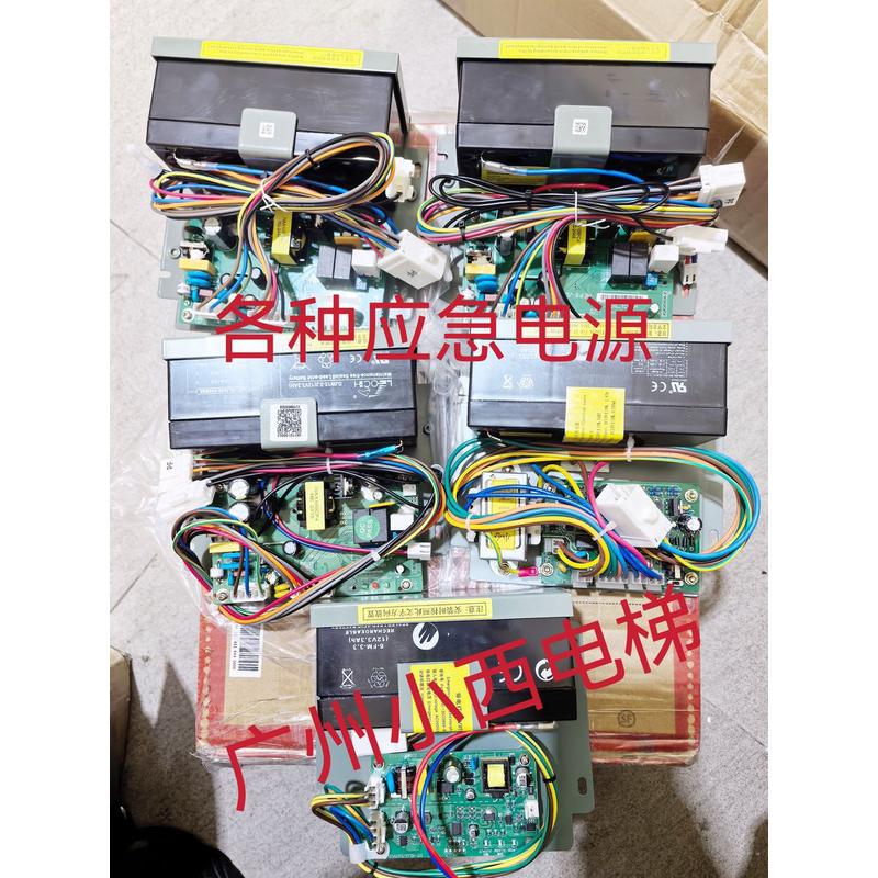 日立电梯应急照明电源13503869-B/D停电灯对讲机电源N2002941-A/B