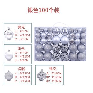 圣诞节金色亮球挂件100球装红色哑光个圣诞树上挂饰橱窗装饰用品