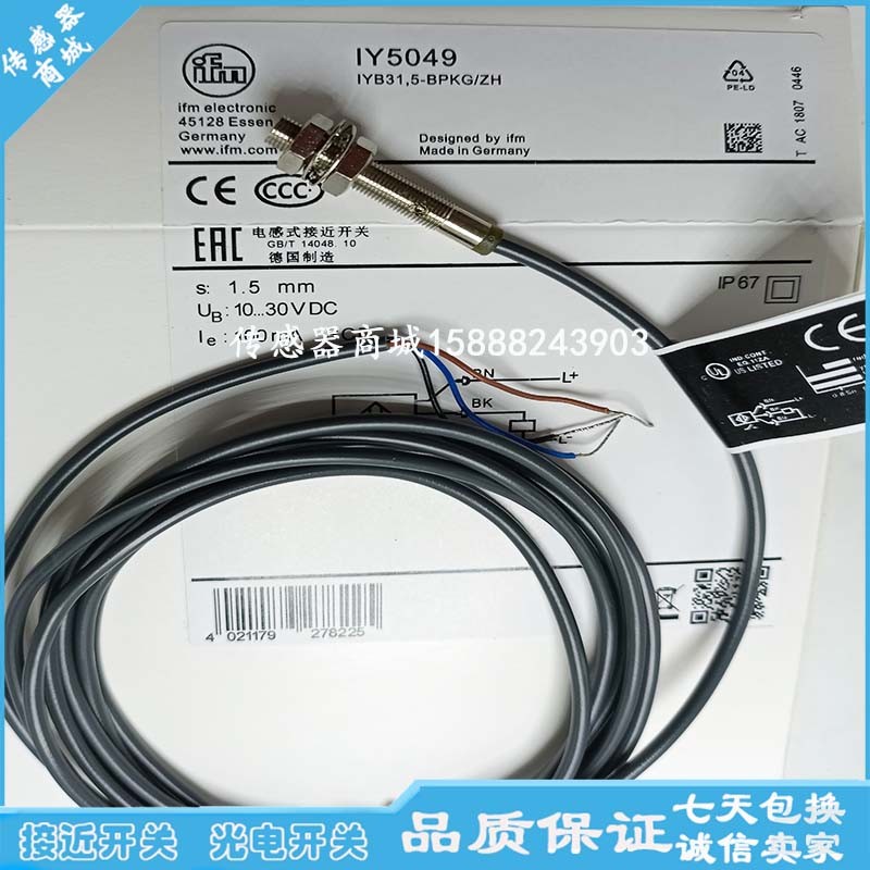 现货M5螺纹接近开关传感器 IY5051 IY5033 IY5052 IY5034品质保证