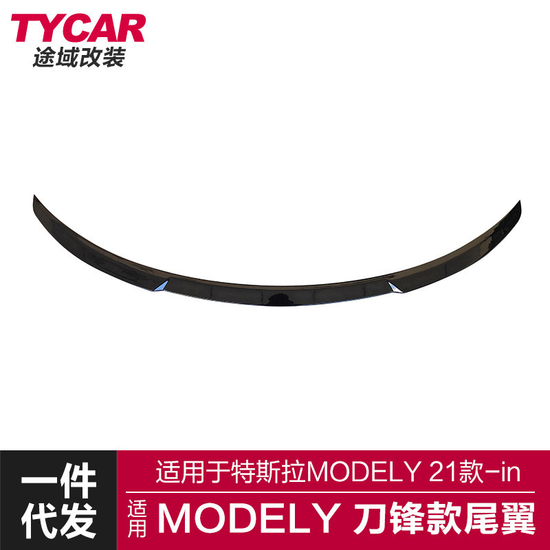 适用于特斯拉MODELY尾翼MODELY改装小刀锋尾翼碳纤纹后扰流定风翼
