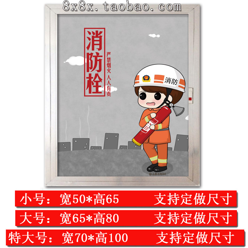 消防栓贴纸消火栓贴画灭火栓贴纸装饰遮挡消防箱自粘贴纸墙贴dt11