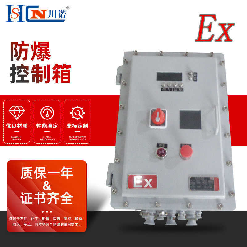 防爆配电箱接线箱动力柜控制箱控制仪表箱按钮盒端子箱防爆控制箱,电子/电工,强电布线箱,淘宝优惠券,粉丝福利购,淘宝优惠卷