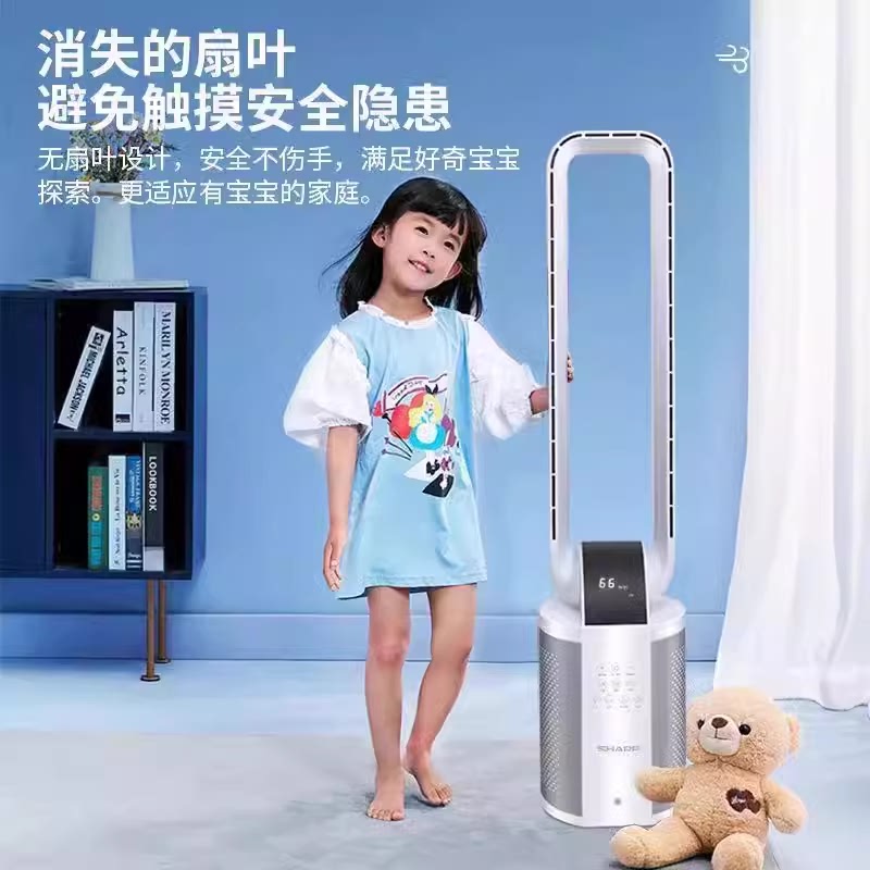 夏普无叶风扇家用遥控变频超轻音落地电风扇加湿节能立式空气净化