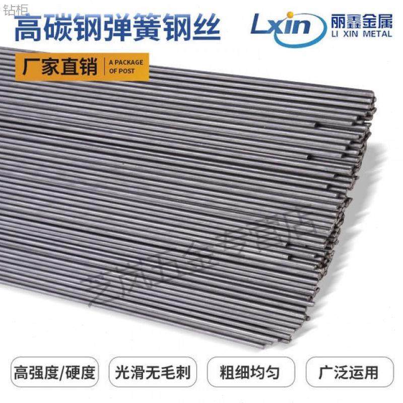 硬专用硬条支架弹簧钢丝 钢丝条碳素 直 82条钢丝锚鱼钩高钢丝直,五金/工具,弹簧,淘宝优惠券,粉丝福利购,淘宝优惠卷