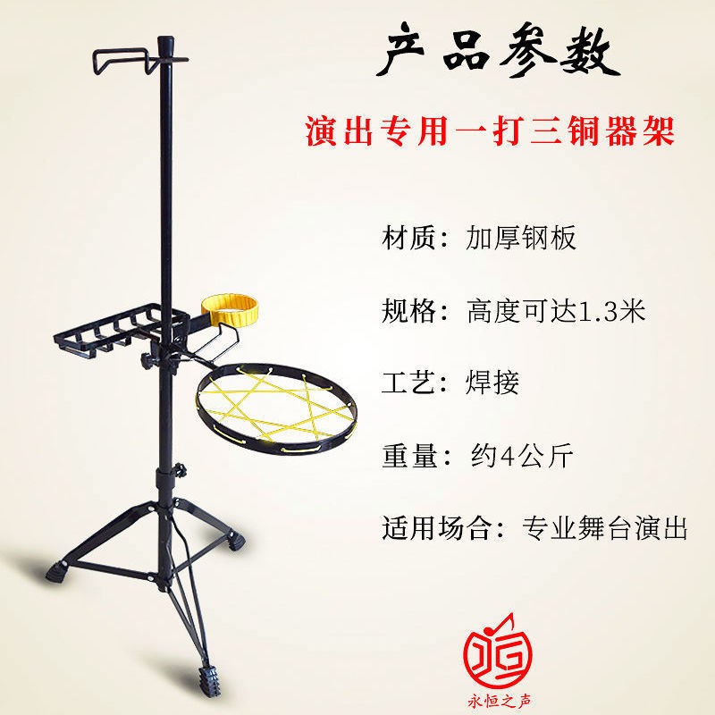 铜锣架子乐器 一打三铜器打击乐器 专业演出戏剧架子