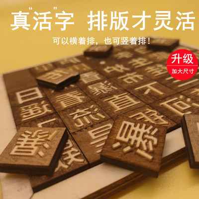 木活字印刷术diy套装教具模板玩具幼儿园小学手工课国学工具字模