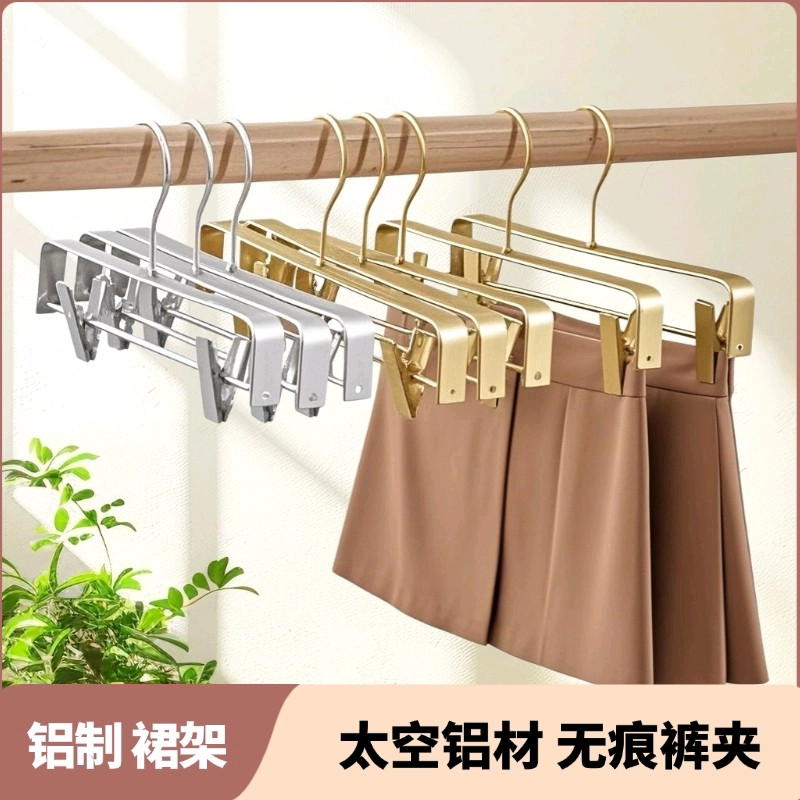 铝合金裤架裙架带衣架家用夹子收纳多功能衣架无痕防滑可伸缩裤夹