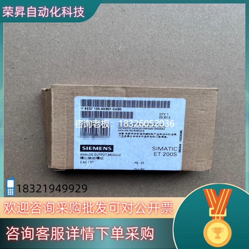 拍前询价现货西门子PLC模块6ES7 135-4GB01-0AB0全新议价